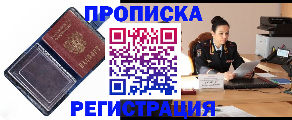 временная регистрация гарантия в Орловской области