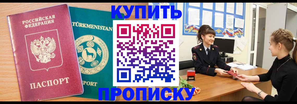 временная регистрация собственник в Орловской области